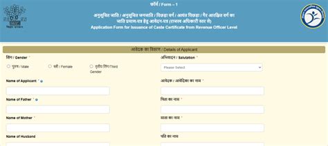 rtps 7|RTPS Bihar Service Plus 2022: Apply for Income/ Caste Certificate.